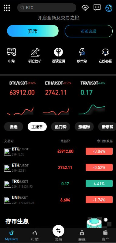 最新多语言MyOkex海外交易所 功能：币币交易+秒合约+永续合约+闪兑+k线插针+C2C交易+挖矿锁仓+币币申购  开发语言：前端uniapp   后端  支持二次开发修改，也可以测试演示端，并支持担保交易。
