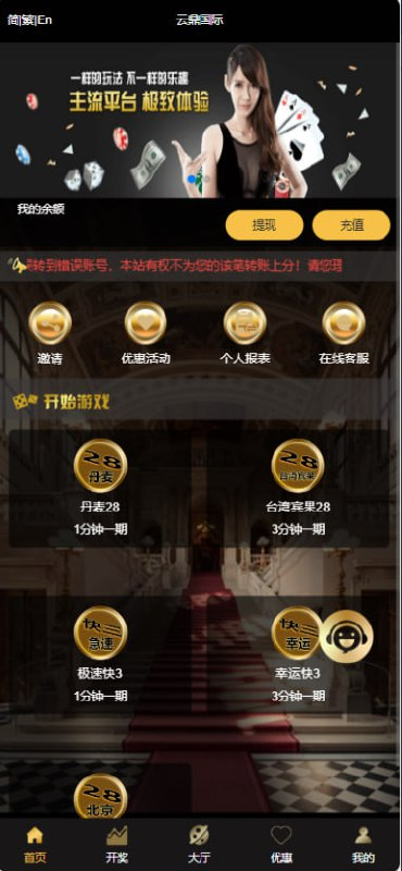 云鼎娱乐多语言彩票源码/无限加彩+代理系统+机器人+预设开奖/前端html+后端 语言：中文简体、繁体、英文