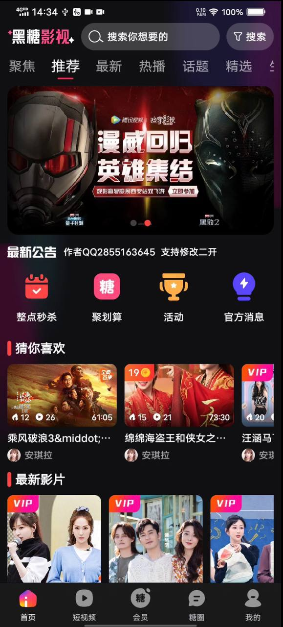 仿抖音91 移动端App开发 后端think 操作系统用：Windows～Linux 影视App/短视频App/色播App 支持任何修改极二开、支持定制