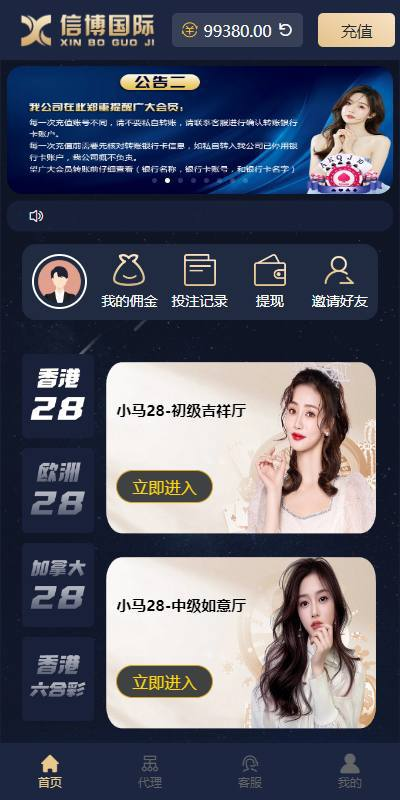 PC28彩票 时时彩系统/28竞猜/批量预设开奖 20彩票支持多房间竞猜、带脚本 think框架全开源系统代码