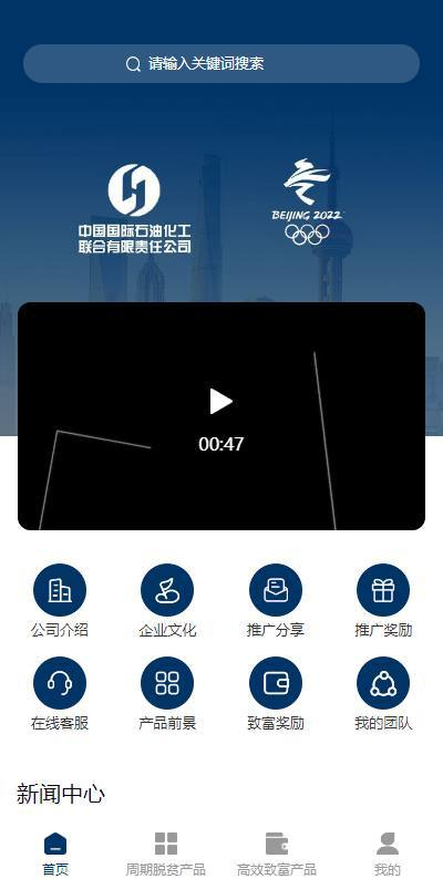 联合石化投资理财（资金盘） 联合石化认购投资理财系统 前端uinapp写 后端 think写 也可以改成海外项目、二次开发