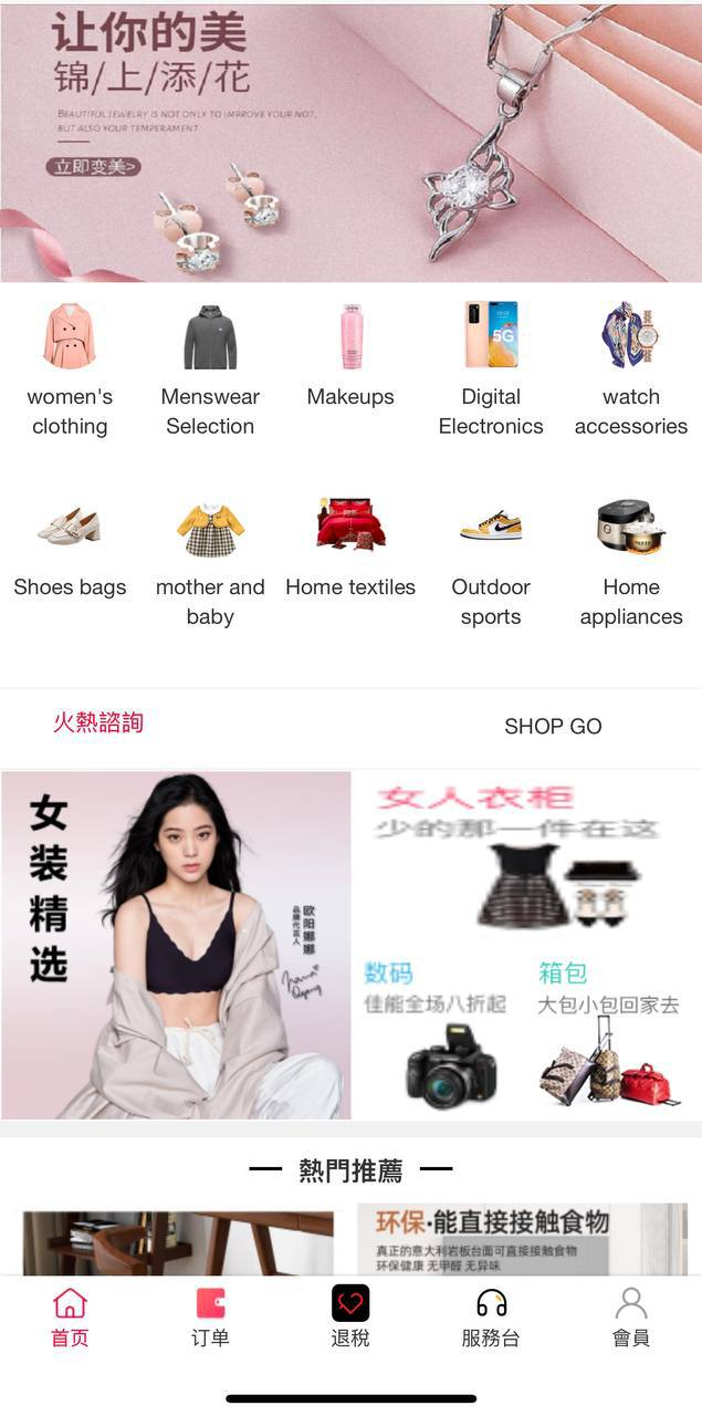 商城退税盘口    中英版 海外商城回购/前端html后端 拼团退税返税/回收团购商城系统  灰产最强技术APP软件 开发 网站搭建🔥源码出售🔥维护