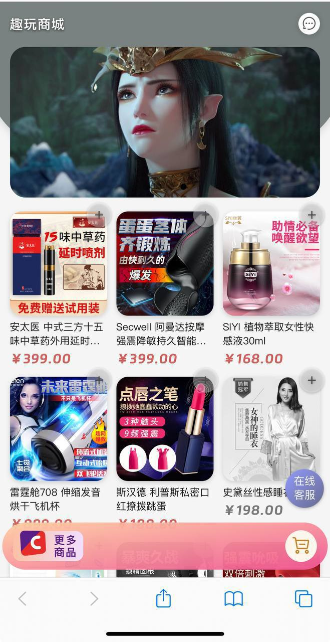 情趣用品 前端uniapp  后端使用框架 自适应简洁超大气 成人情趣用品 情趣用品自助售货机/一对多聊天 基本介绍： 支持在线聊天功能，可自动发送取件码，也可以通过聊天联系客服手动发送，看个人喜欢什么模式； 使用流程很简单/用户选择商品/下单/发送取件码完事/详情自己操作。